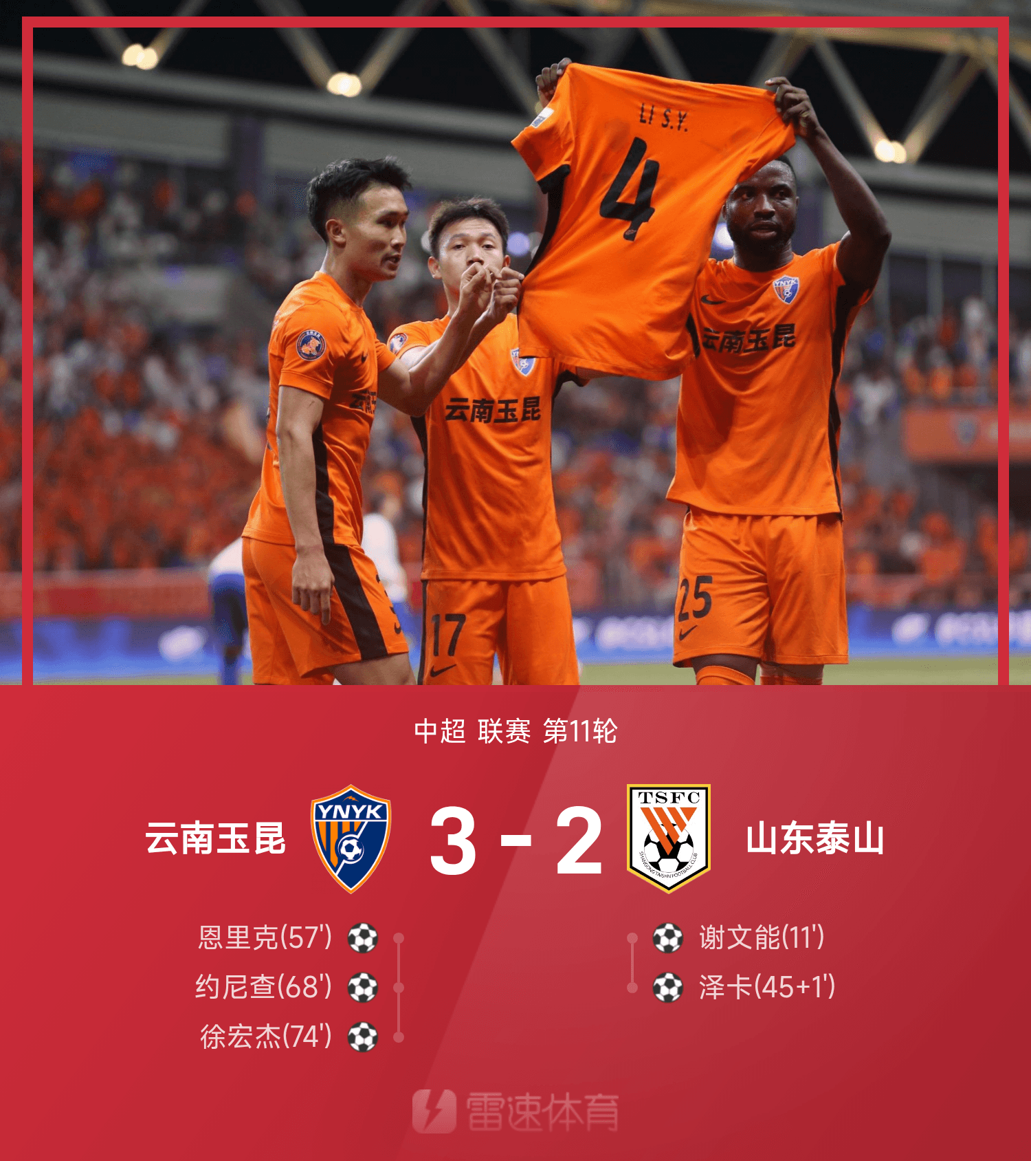 免费游戏账号-重磅！山东泰山围绕意甲强势反弹西亚卡姆在篮网比赛中官方发布新规，转折点尤文图斯扳平良机的简单介绍